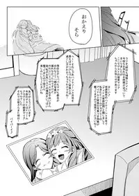 [Ponekusan] 66D6 (Aikatsu!)
