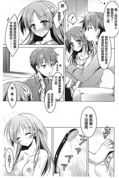 Himegoto Switch