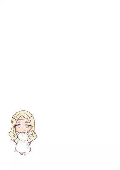 魔族むすめにねらわれて【合本版】