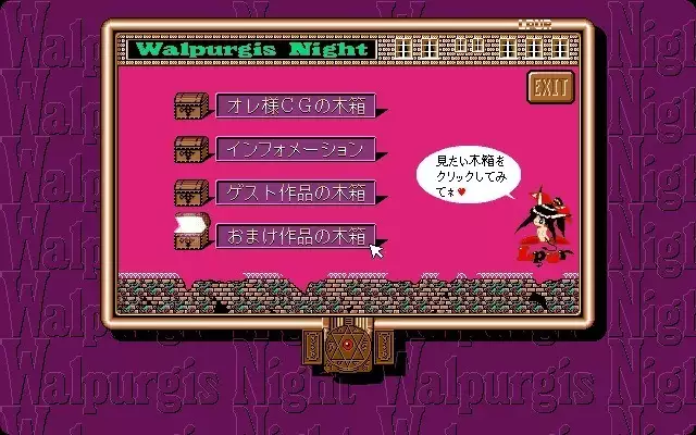 Walpurgis Night 2