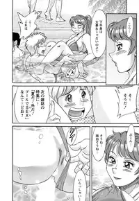 [Champon Miyabi] Haha to Ane to Boku to 2
