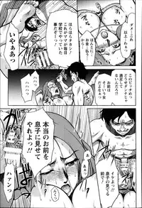 ANGEL Club 2014-03