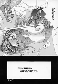 [Mitsubishi Soara] Atashi no Mitai?