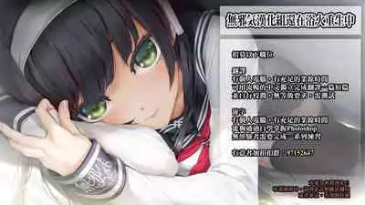 Netorase Yokubou