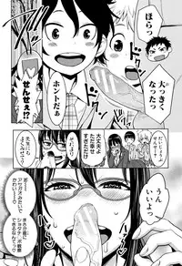 [Agata] Chou One x Pako³
