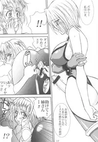 (C63) [LUCK&PLUCK!Co. (Amanomiya Haruka)] Take the "Heaven" Train! ~ Tengoku Ressha de Ikou! ~ (SoulCalibur)