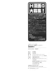 [Anthology] Tatakau Heroine Ryoujoku Anthology Toukiryoujoku 31
