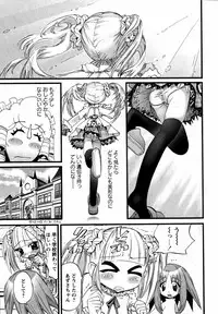 Karyou Gakuen Shotoubu Vol.12