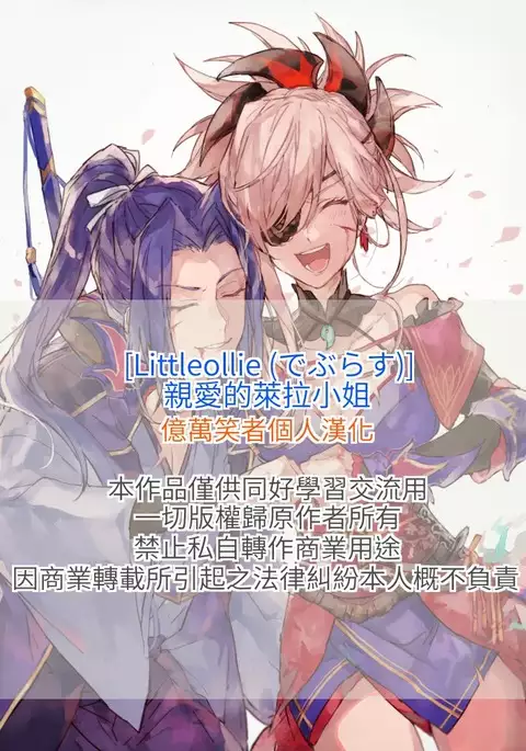 Itoshi no Layla-san