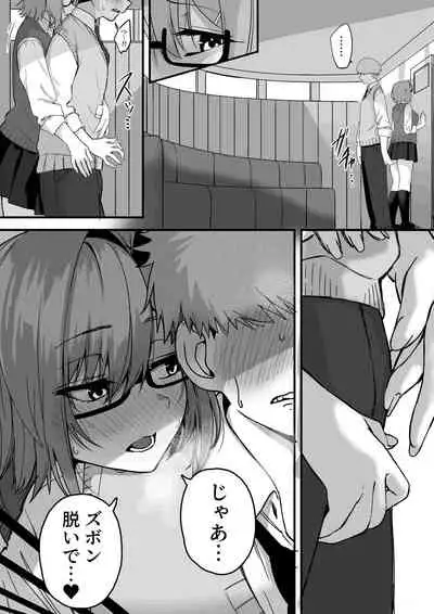 [cabin] Itabasami na Wakachi Ai 3