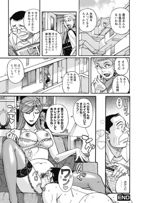 Mesu Okaa-san