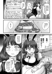 [Anthology] Tabete wa Ikenai 2 [Digital]