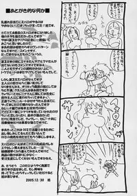 (C69) [FULLMETAL MADNESS (Asahi)] Daisanji!! (Super Robot Wars)