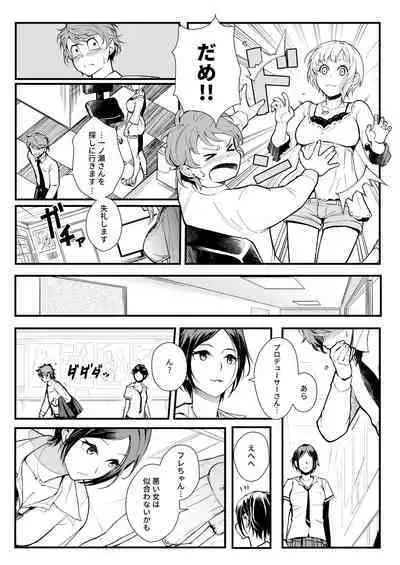 Das Parfum 2