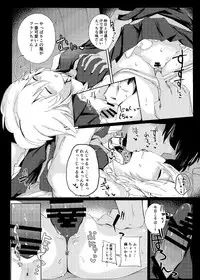 [Toriaridou (Arisaka K)] Yobaware Flan-chan (Touhou Project) [Digital]
