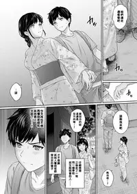 Sensei to Boku Ch. 1-6