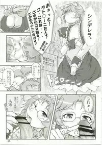 (C73) [eleven dice (Satomi Satoshi)] Suparowaiaru (Super Robot Wars)