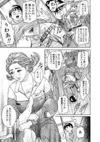[Hyji] Asemizu Onna