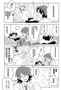 [WORLD BOX (yuu)] Dekkai Shizuo to Chitchai no Hon 02