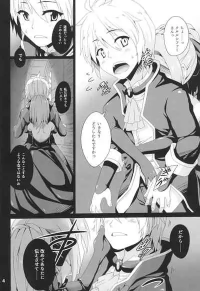 Anata no drag-ride de tsuranuite