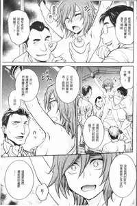 [Funabori Nariaki] Chokyo Soudanshitsu ~Kanochi~ | 調教諮詢室～完全墮落～ [Chinese]