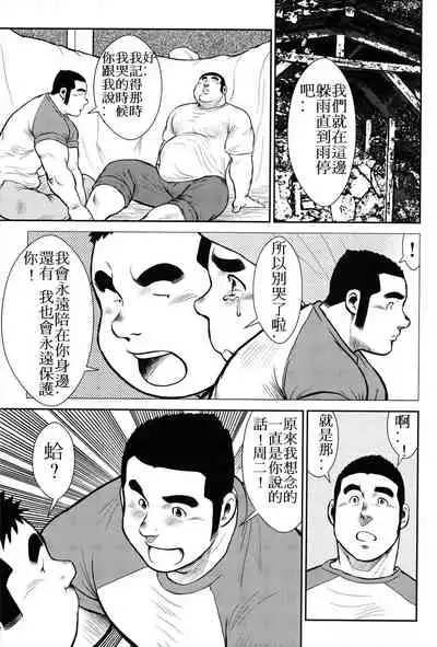 Hanayuke!