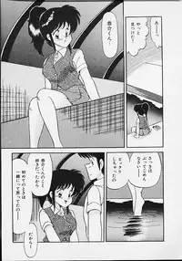 [Matsunami Yuuki] Panic Paradise