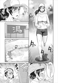 [Hatakeyama Tohya] Inbi na Yukemuri - Awa no Kuni Ryokan ch.2