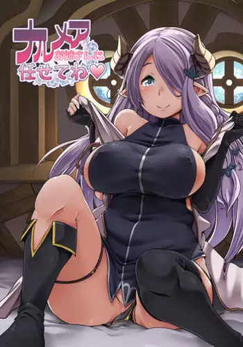 (C89) [Tanpopo Suisan (INAGO)] Aki no Mikaku ni Miryou Sare (Granblue Fantasy)