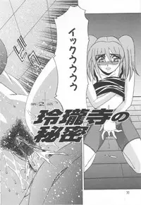 [Yamamoto Yoshifumi] Inbaku no Ketsuzoku