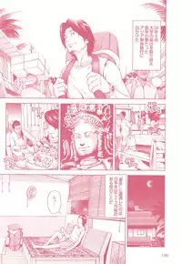 コミック裏モノJAPAN Vol.18 今井のりたつスペシャル号