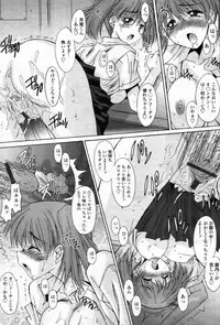 COMIC Tenma 2012-05 [Incomplete]