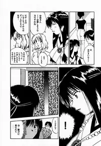 [Juichi Iogi] Reinou Tantei Miko / Phantom Hunter Miko 09