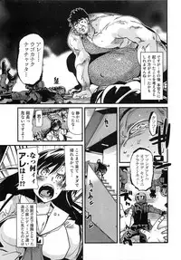 [Uchi Uchi Keyaki] Shotasen Vol 3