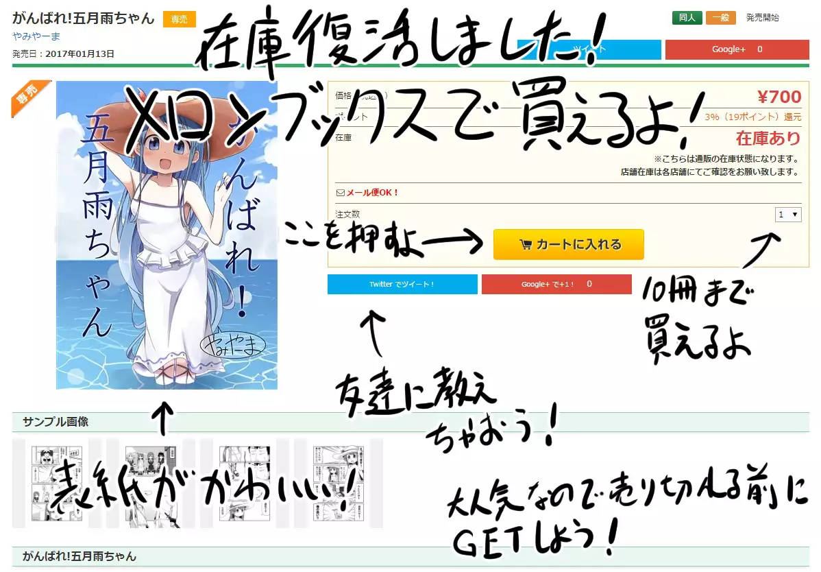 Comike Repo Manga