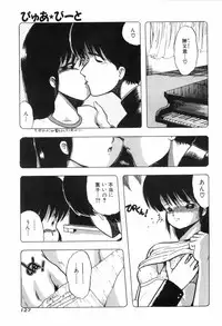 [Ohnuma Hiroshi] PURE BEAT