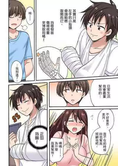「先っぽだけって言ったのに…」兄貴の彼女に頼み込んでゴム無しSEX！！ | 「明明說好只蹭蹭的…」苦苦懇求大哥的女友不戴套SEX!!