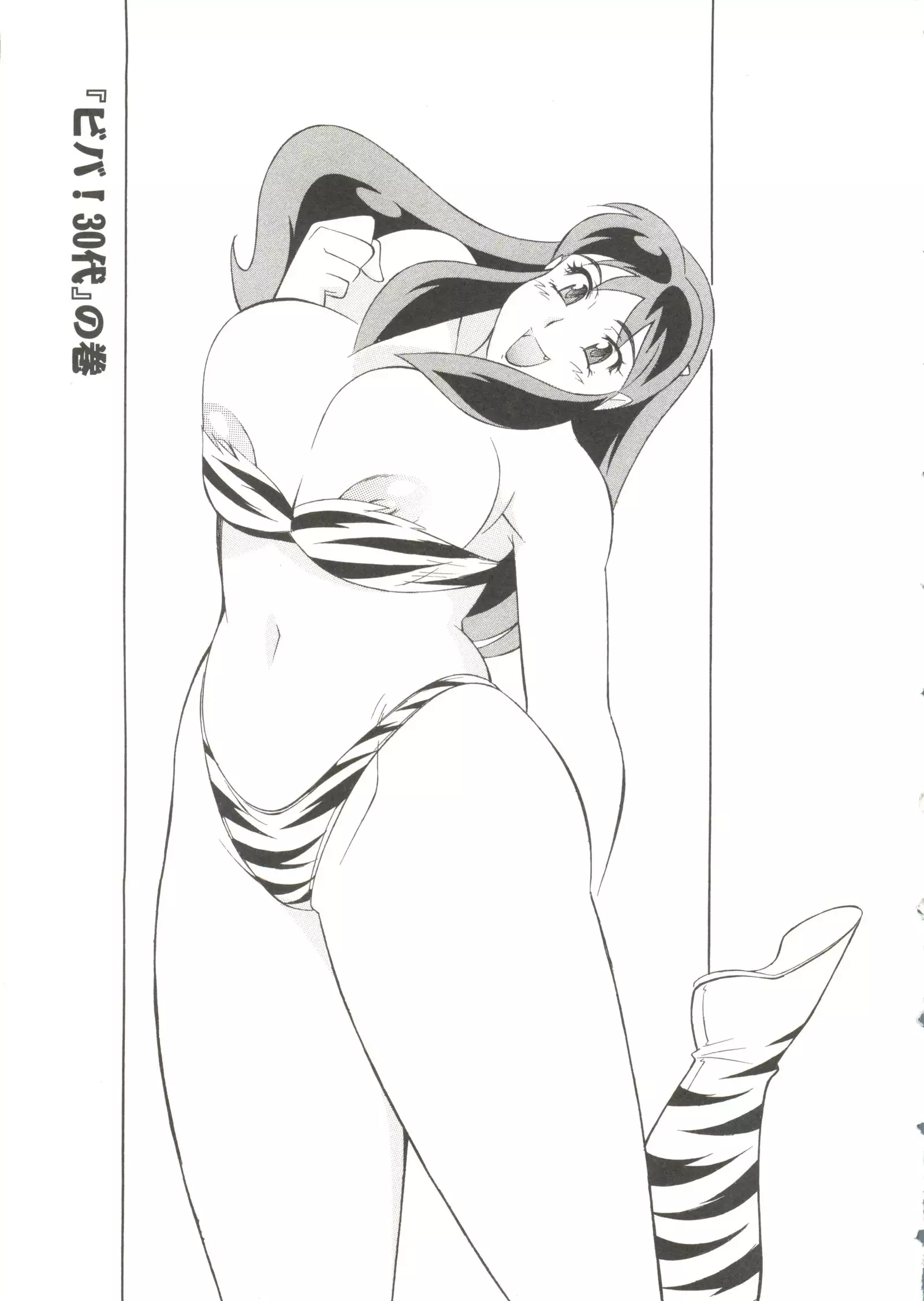 Oppai Spirits