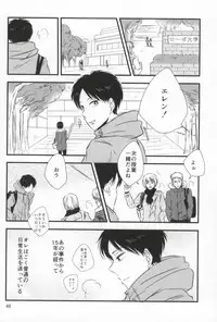 (CCOsaka100) [again (Sujiko)] Mou Ichido, Kono Te o Hiite (Shingeki no Kyojin)