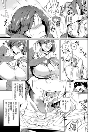 Oku-sama wa Onahole (decensored)