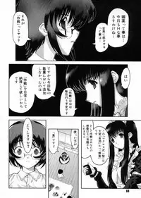 [Raidon] Otaku no kairaku