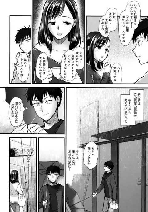 Yawaraka na Taion