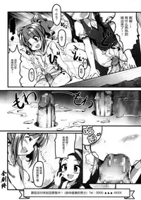 (C86) [Milk Pudding (emily)] MIKI☆MIKI☆MI (THE iDOLM@STER) [Chinese] [脸肿汉化组]