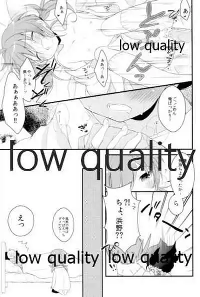 はまらん!2