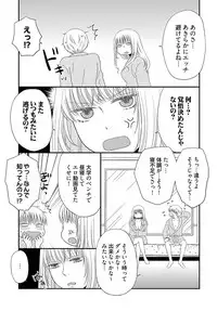 [Narinatsu Machi] Yorinuki Lucky Sukebe ~Yarisugi Jizou no Omotenashi~ 17