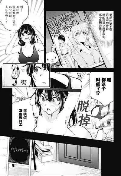 游梦卧绮～梦中的我们坠入爱河～（きただりょうま）