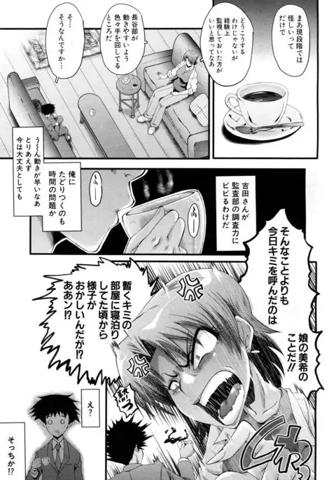 COMIC Mugen Tensei 2017-05