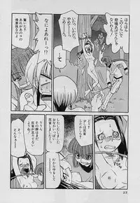 [Mizuki Hitoshi] Shin Kyonyuu Kazoku 4