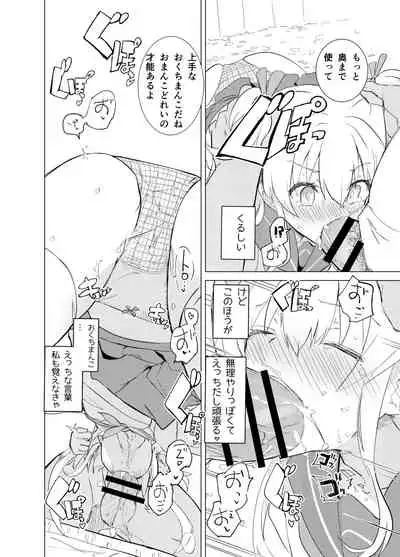 [caburibbon (caburi)] S.S.S.di Sono 1&2