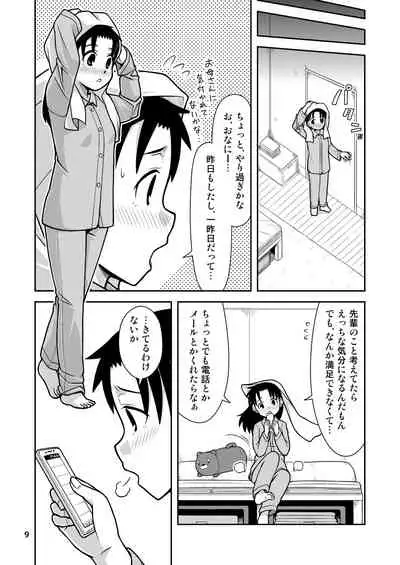 Omoi wa Yuge ni Tsutsumarete